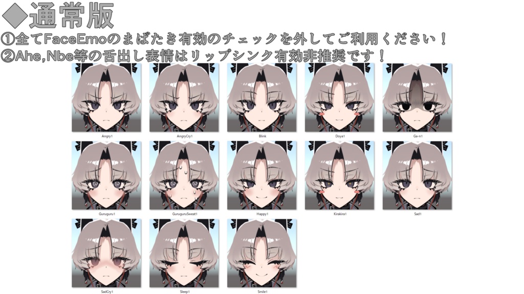 SALE!【SiuSiu専用】動く!SiuSiuちゃん表情セット