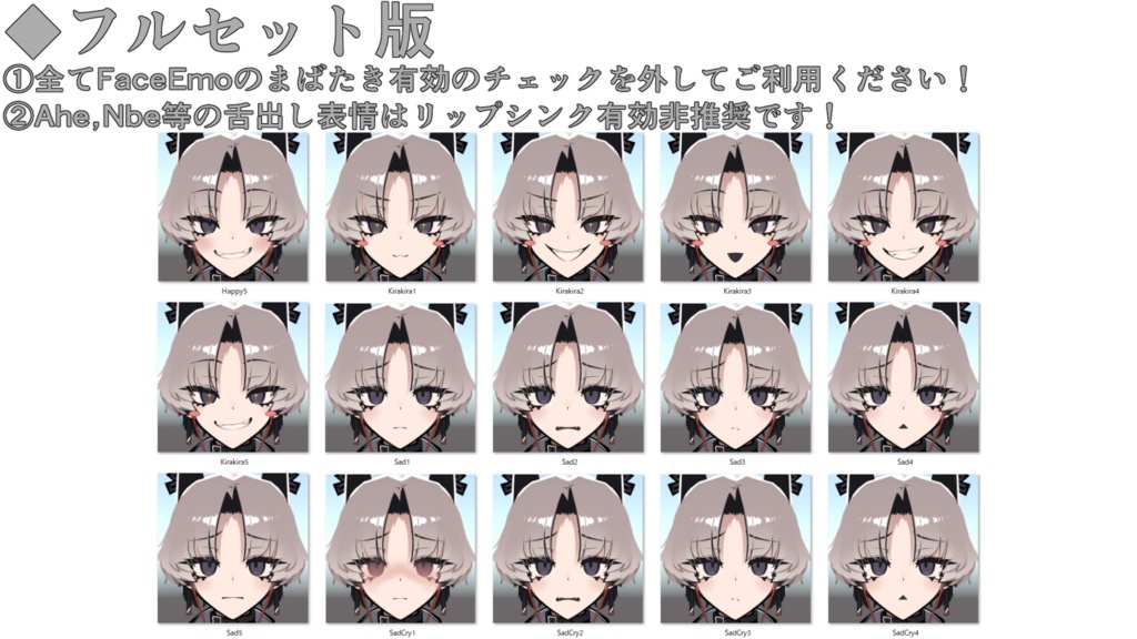SALE!【SiuSiu専用】動く!SiuSiuちゃん表情セット