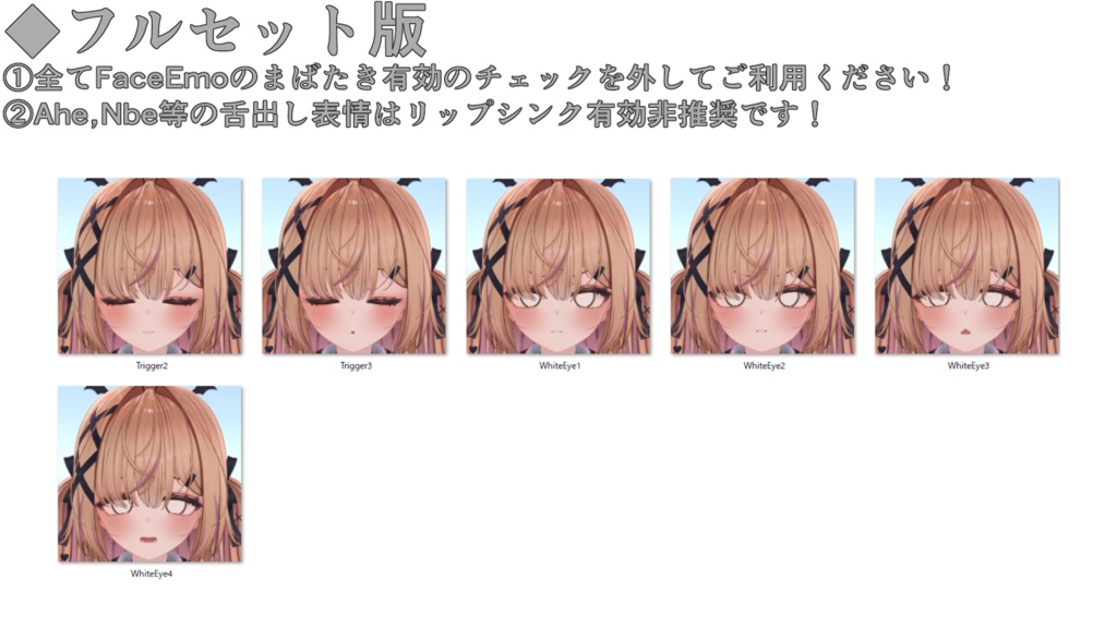 SALE!【ゆめか/Yumeka専用】動く!ゆめかちゃん表情セット