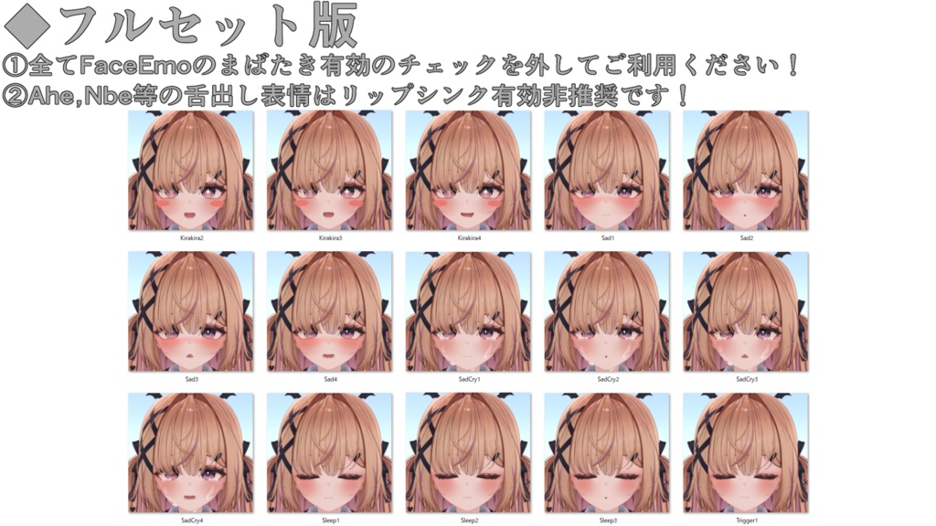 SALE!【ゆめか/Yumeka専用】動く!ゆめかちゃん表情セット