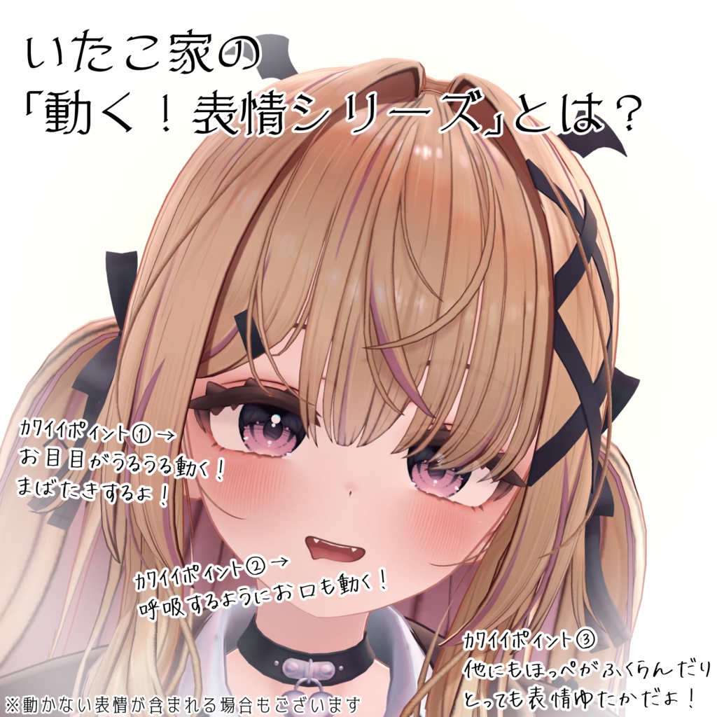 SALE!【ゆめか/Yumeka専用】動く!ゆめかちゃん表情セット