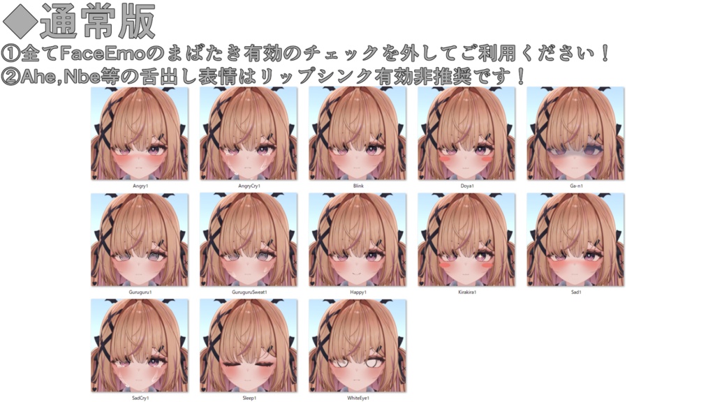 SALE!【ゆめか/Yumeka専用】動く!ゆめかちゃん表情セット
