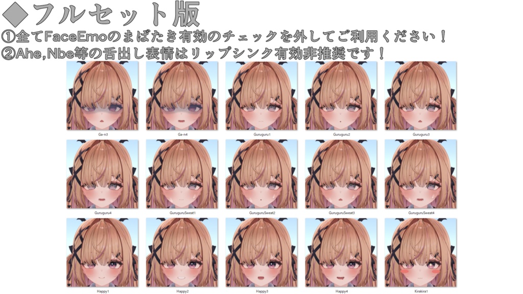 SALE!【ゆめか/Yumeka専用】動く!ゆめかちゃん表情セット