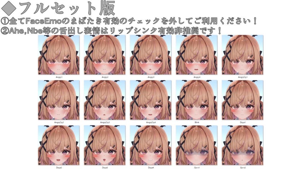 SALE!【ゆめか/Yumeka専用】動く!ゆめかちゃん表情セット