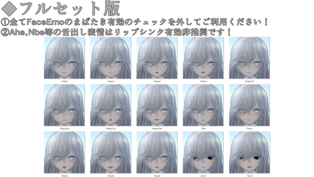 SALE!【Nedux/ネドゥ専用】動く!Neduxちゃん表情セット
