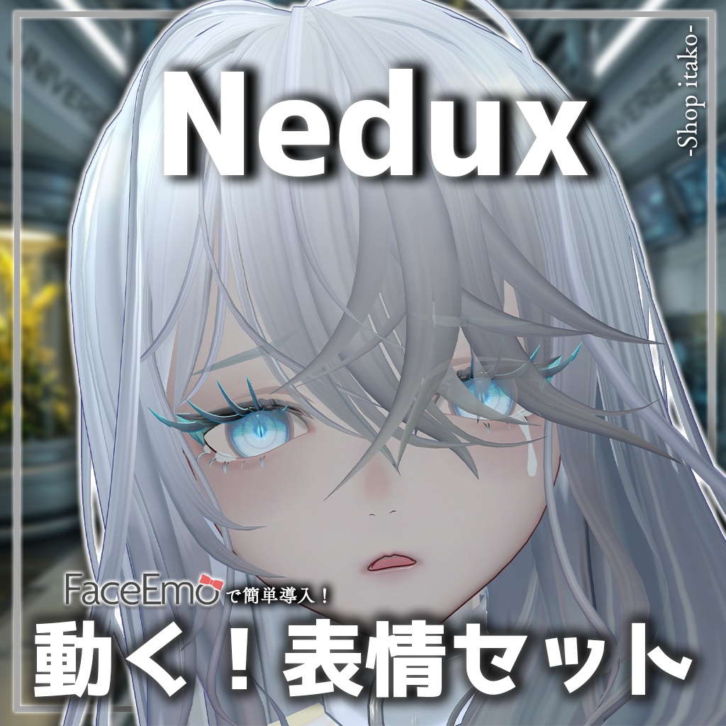 SALE!【Nedux/ネドゥ専用】動く!Neduxちゃん表情セット