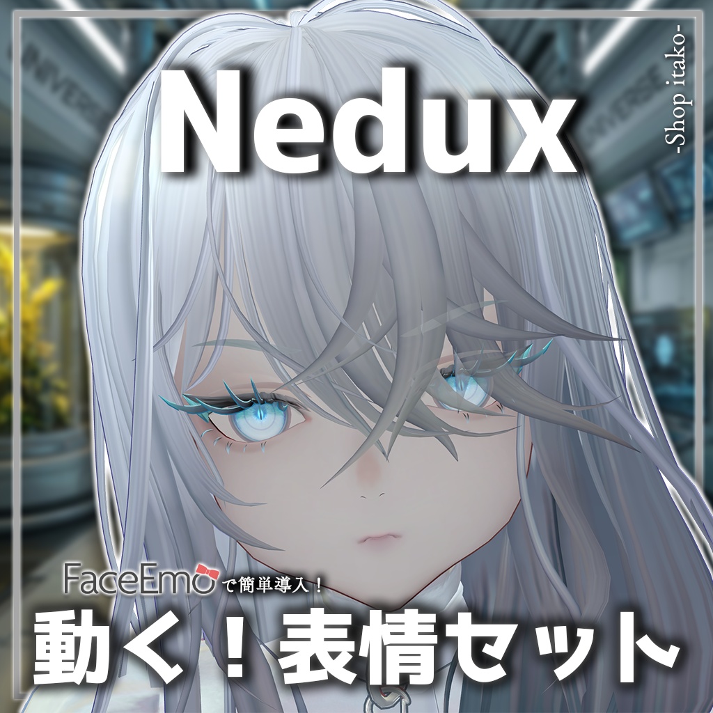 SALE!【Nedux/ネドゥ専用】動く!Neduxちゃん表情セット