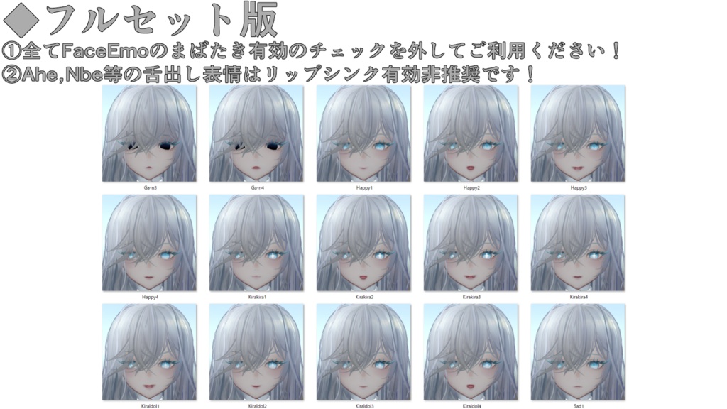 SALE!【Nedux/ネドゥ専用】動く!Neduxちゃん表情セット
