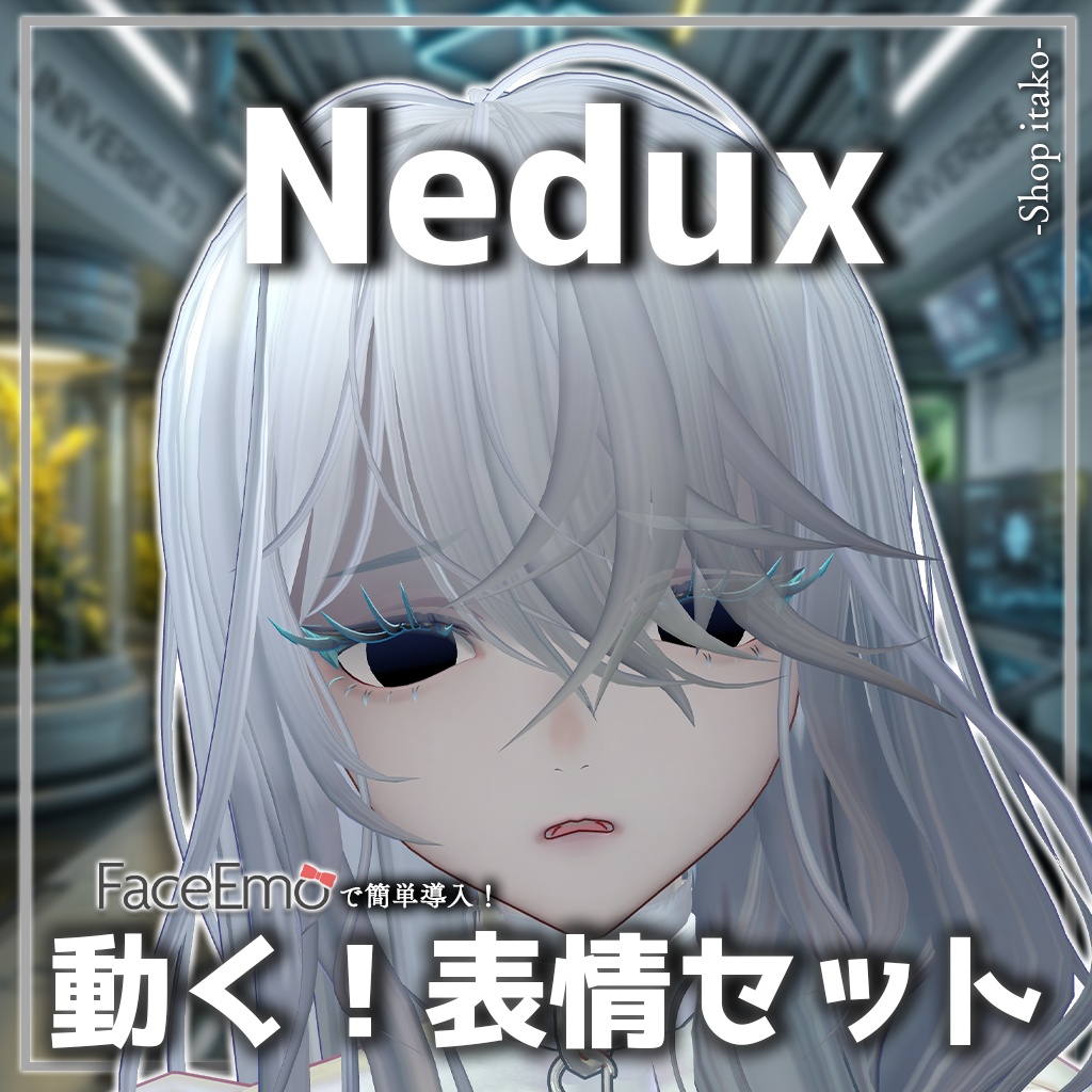 SALE!【Nedux/ネドゥ専用】動く!Neduxちゃん表情セット