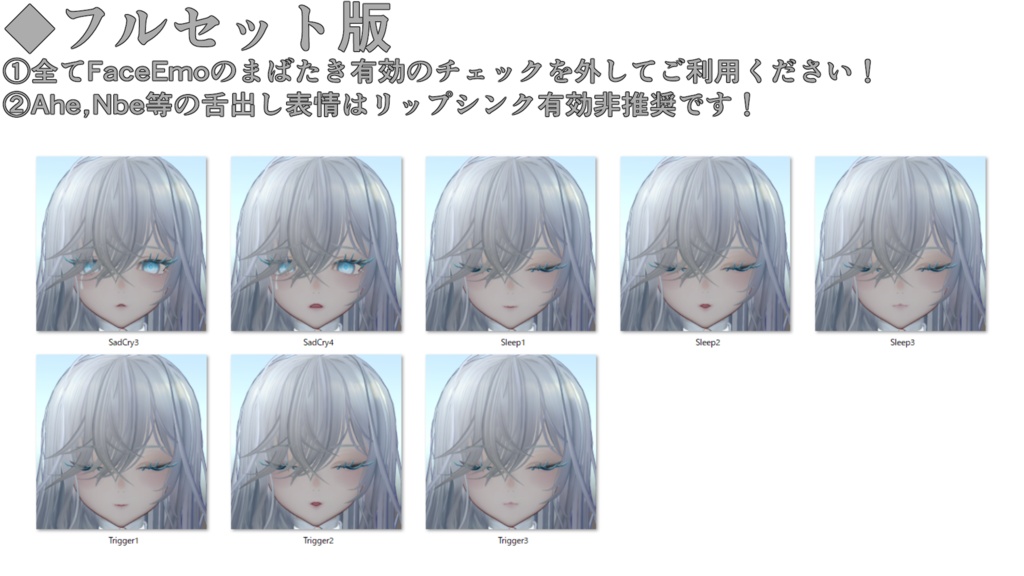 SALE!【Nedux/ネドゥ専用】動く!Neduxちゃん表情セット