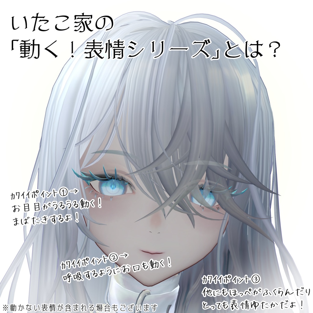 SALE!【Nedux/ネドゥ専用】動く!Neduxちゃん表情セット