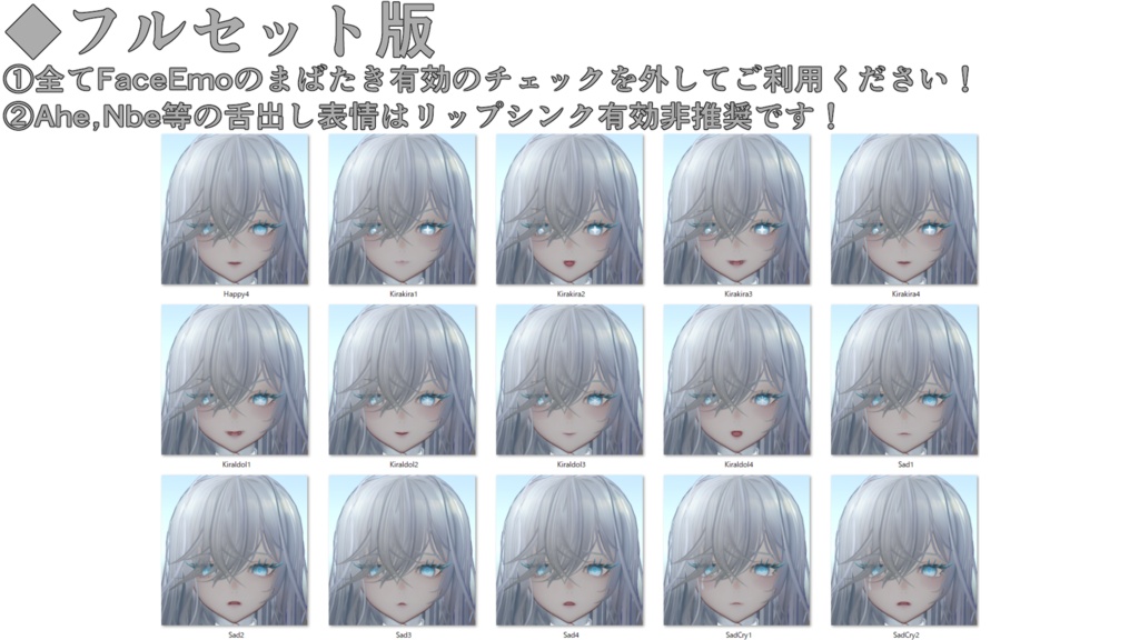 SALE!【Nedux/ネドゥ専用】動く!Neduxちゃん表情セット