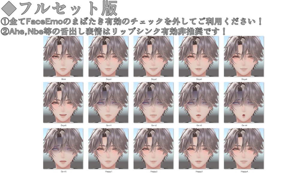 SALE!【悠莉/Yuri専用】動く!悠莉くん表情セット