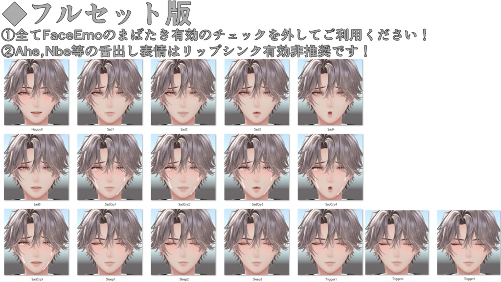 SALE!【悠莉/Yuri専用】動く!悠莉くん表情セット