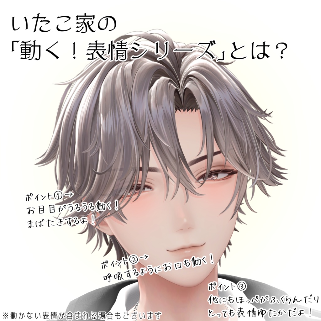 SALE!【悠莉/Yuri専用】動く!悠莉くん表情セット