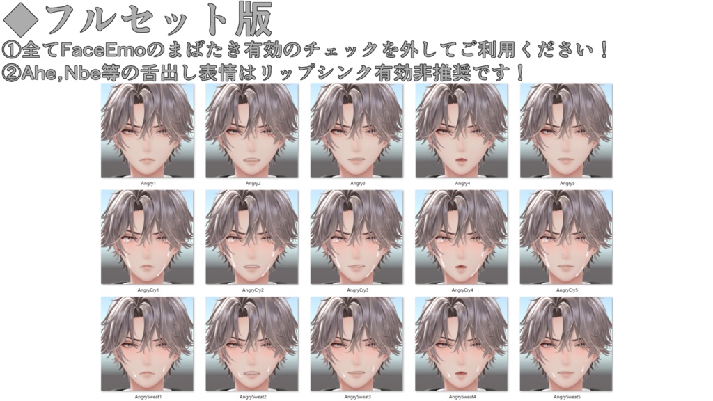 SALE!【悠莉/Yuri専用】動く!悠莉くん表情セット