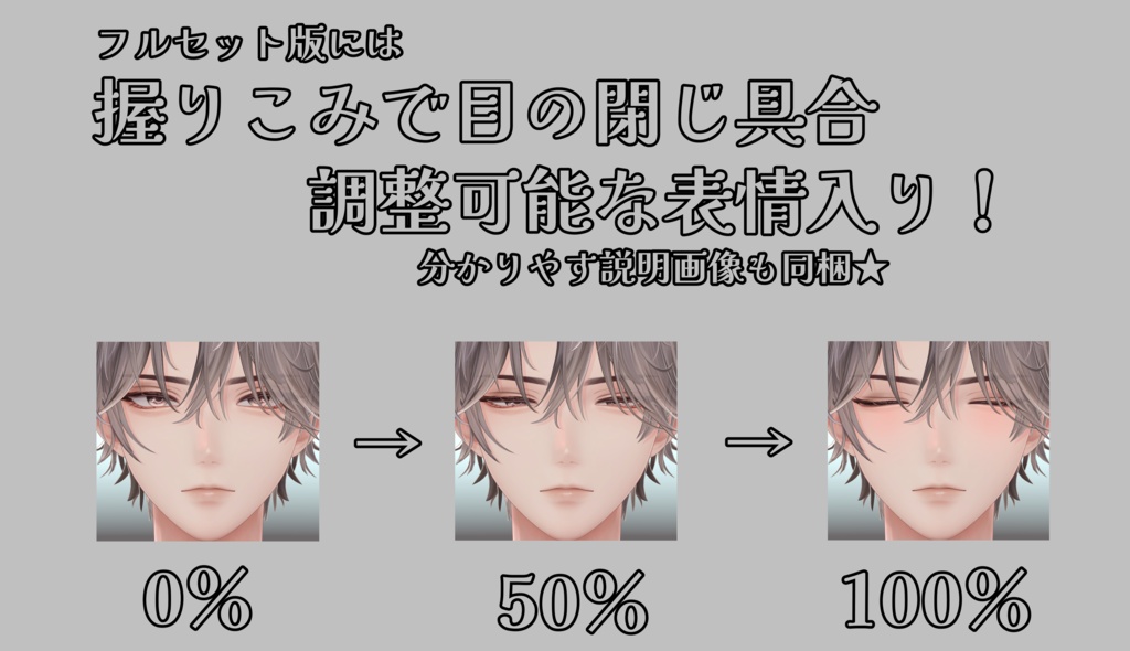 SALE!【悠莉/Yuri専用】動く!悠莉くん表情セット