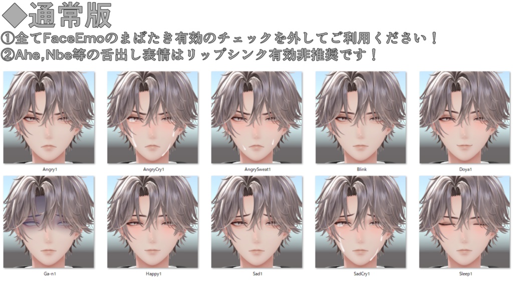 SALE!【悠莉/Yuri専用】動く!悠莉くん表情セット