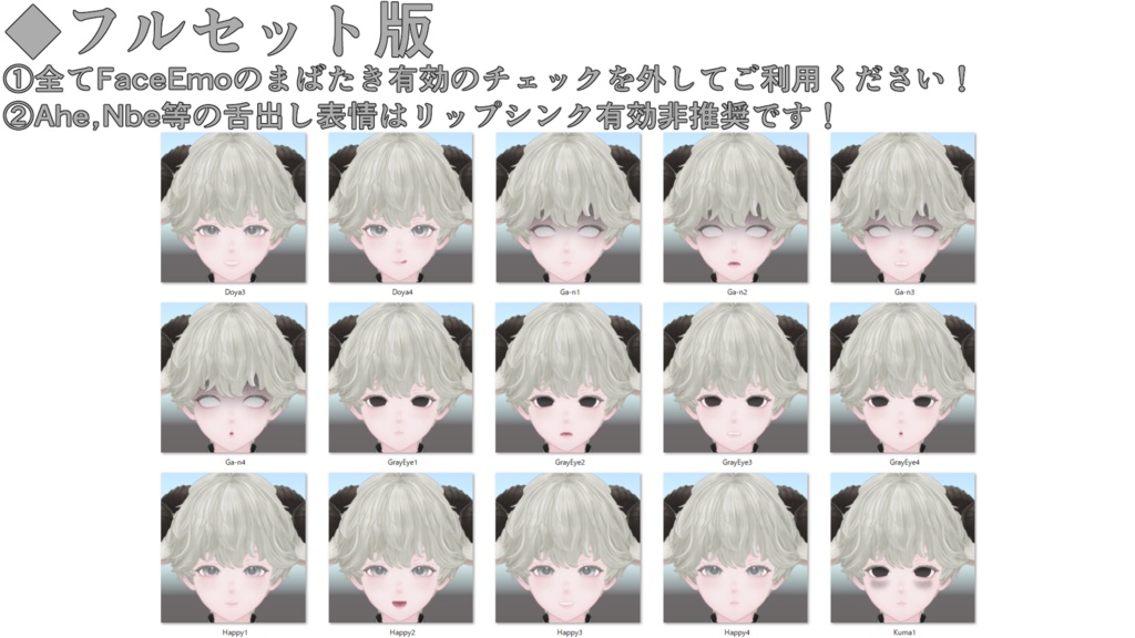 SALE!【シプ/Siipu専用】動く!Siipuくん表情セット
