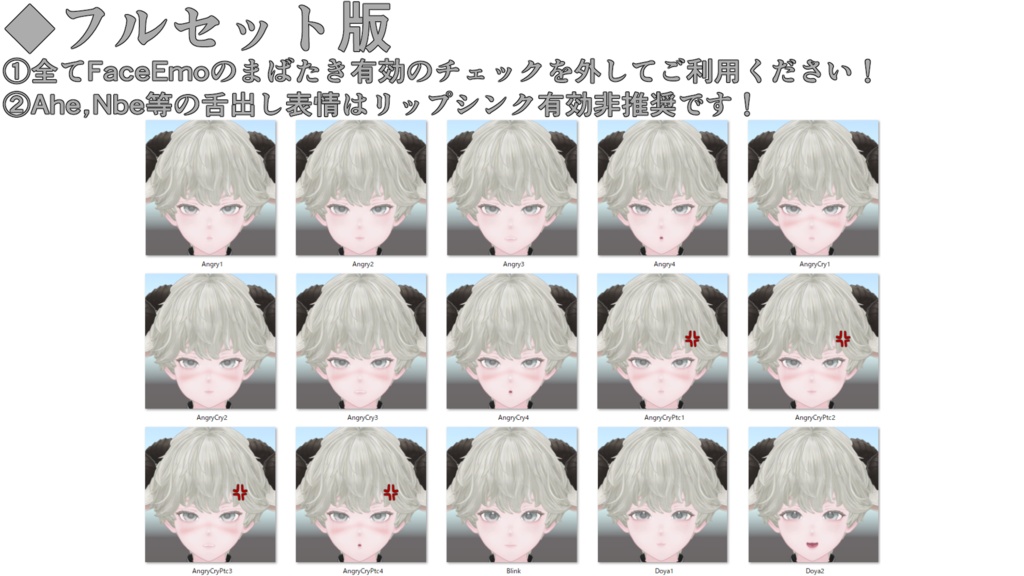 SALE!【シプ/Siipu専用】動く!Siipuくん表情セット