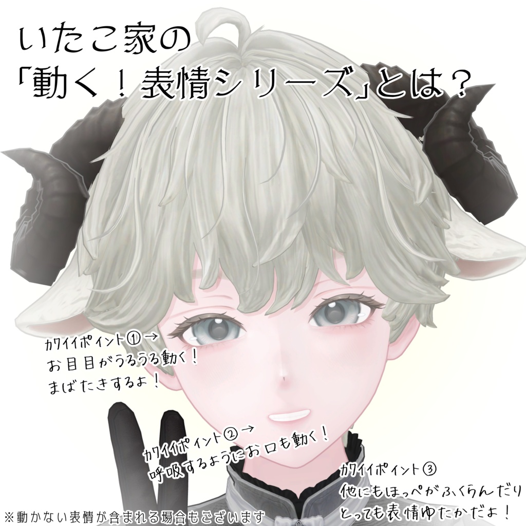 SALE!【シプ/Siipu専用】動く!Siipuくん表情セット