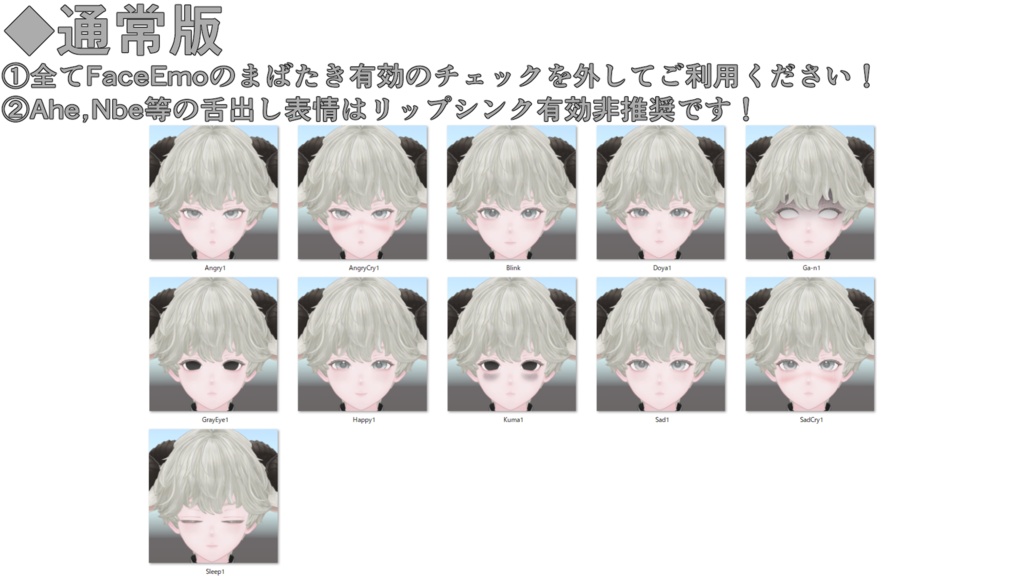 SALE!【シプ/Siipu専用】動く!Siipuくん表情セット
