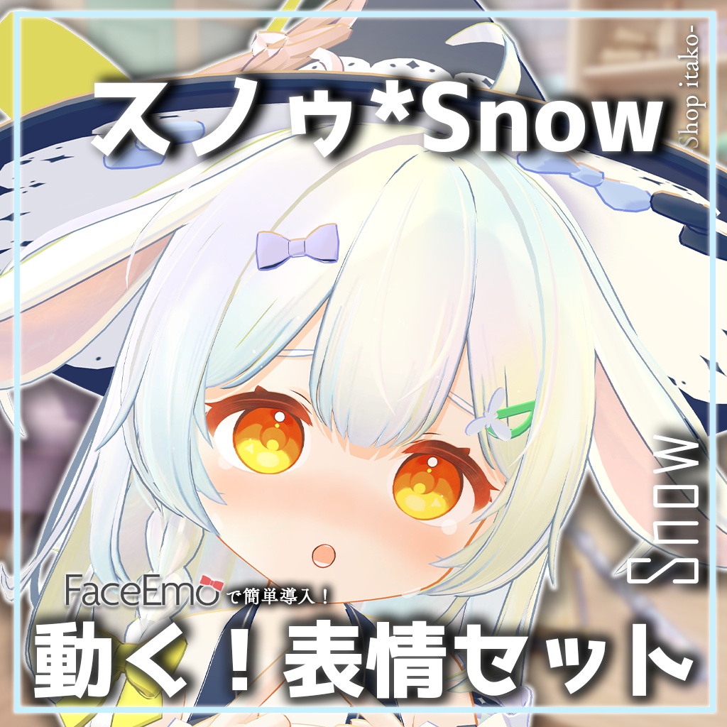 SALE!【スノゥ*Snow専用】動く!スノゥ*Snowちゃん表情セット