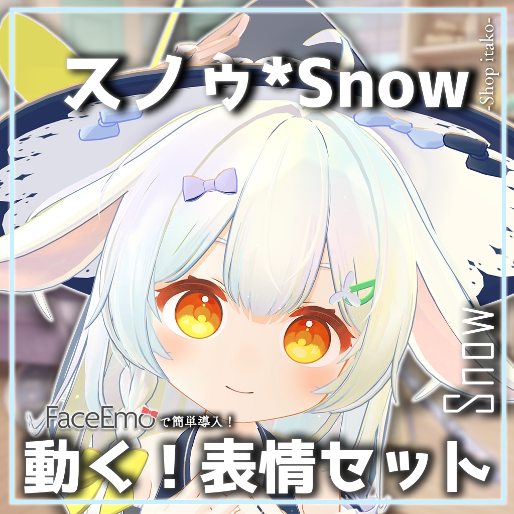 SALE!【スノゥ*Snow専用】動く！スノゥ*Snowちゃん表情セット