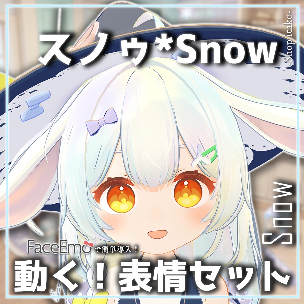 SALE!【スノゥ*Snow専用】動く!スノゥ*Snowちゃん表情セット