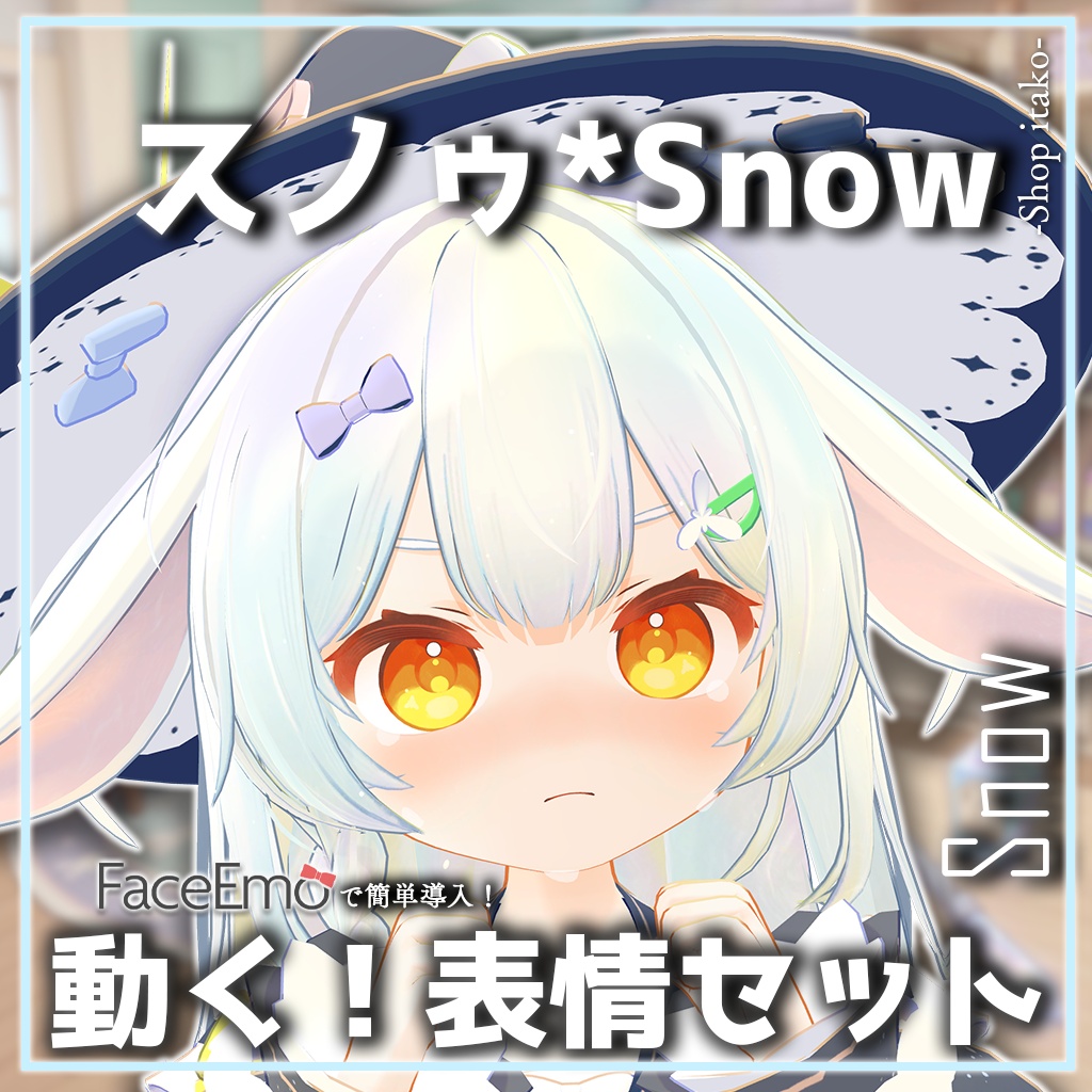 SALE!【スノゥ*Snow専用】動く!スノゥ*Snowちゃん表情セット