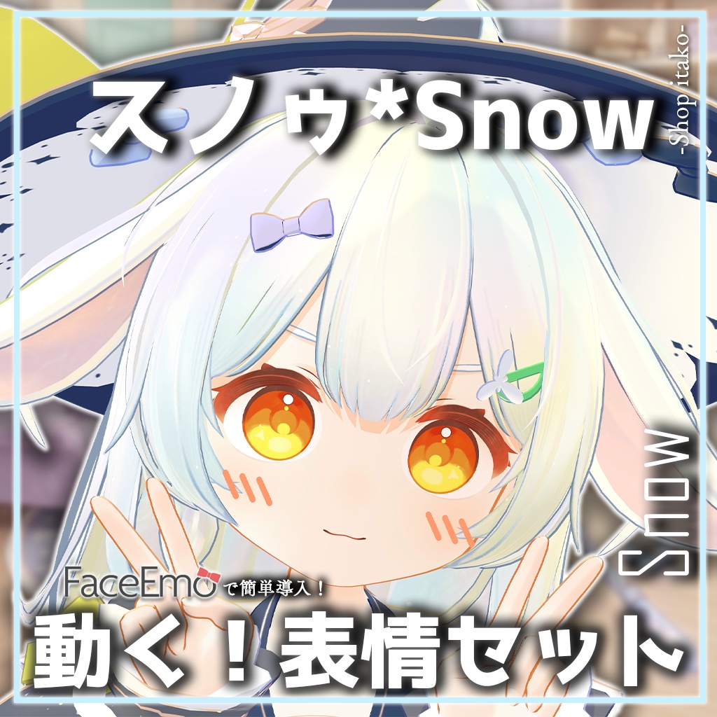 SALE!【スノゥ*Snow専用】動く!スノゥ*Snowちゃん表情セット