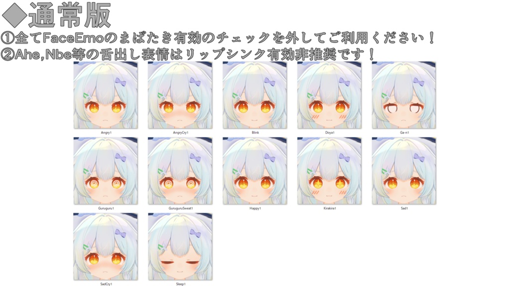 SALE!【スノゥ*Snow専用】動く!スノゥ*Snowちゃん表情セット