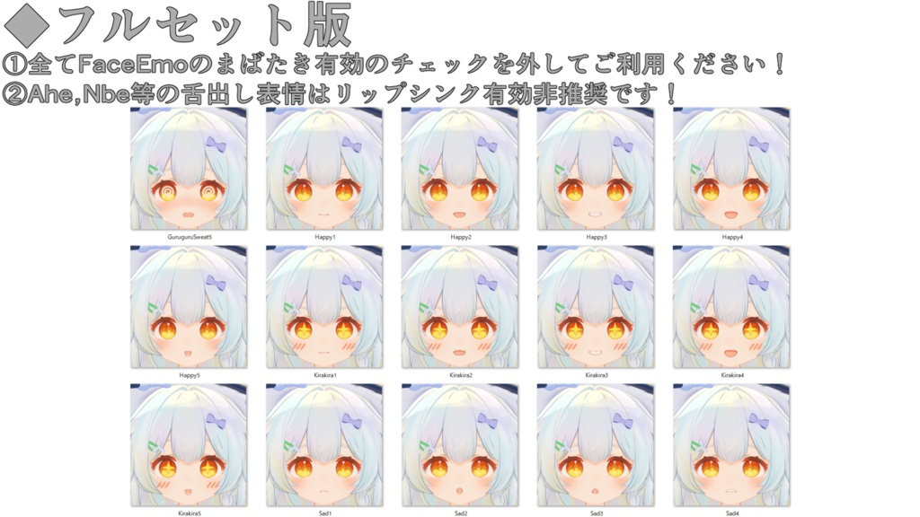 SALE!【スノゥ*Snow専用】動く!スノゥ*Snowちゃん表情セット