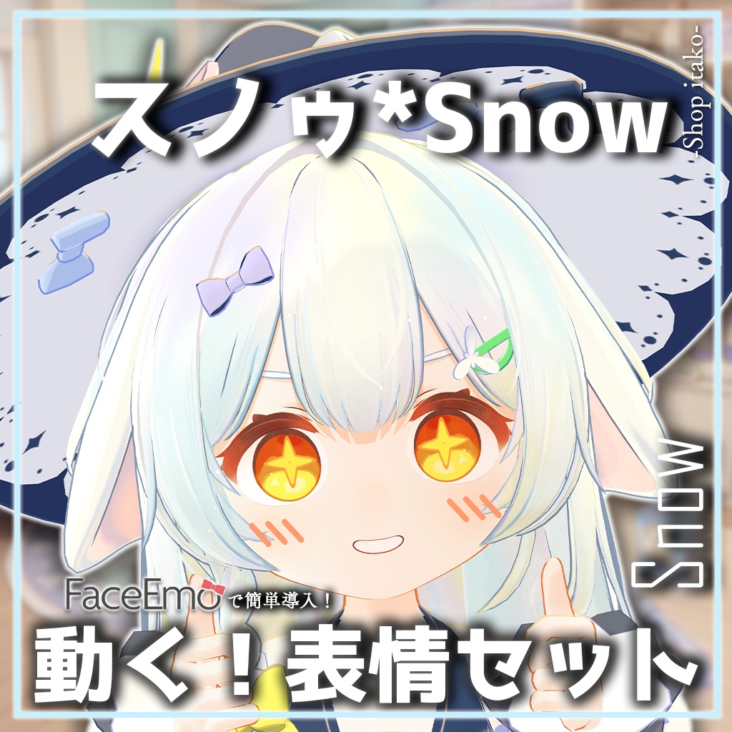 SALE!【スノゥ*Snow専用】動く!スノゥ*Snowちゃん表情セット