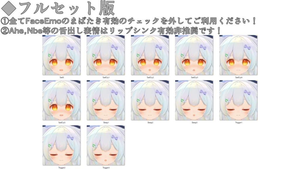 SALE!【スノゥ*Snow専用】動く!スノゥ*Snowちゃん表情セット