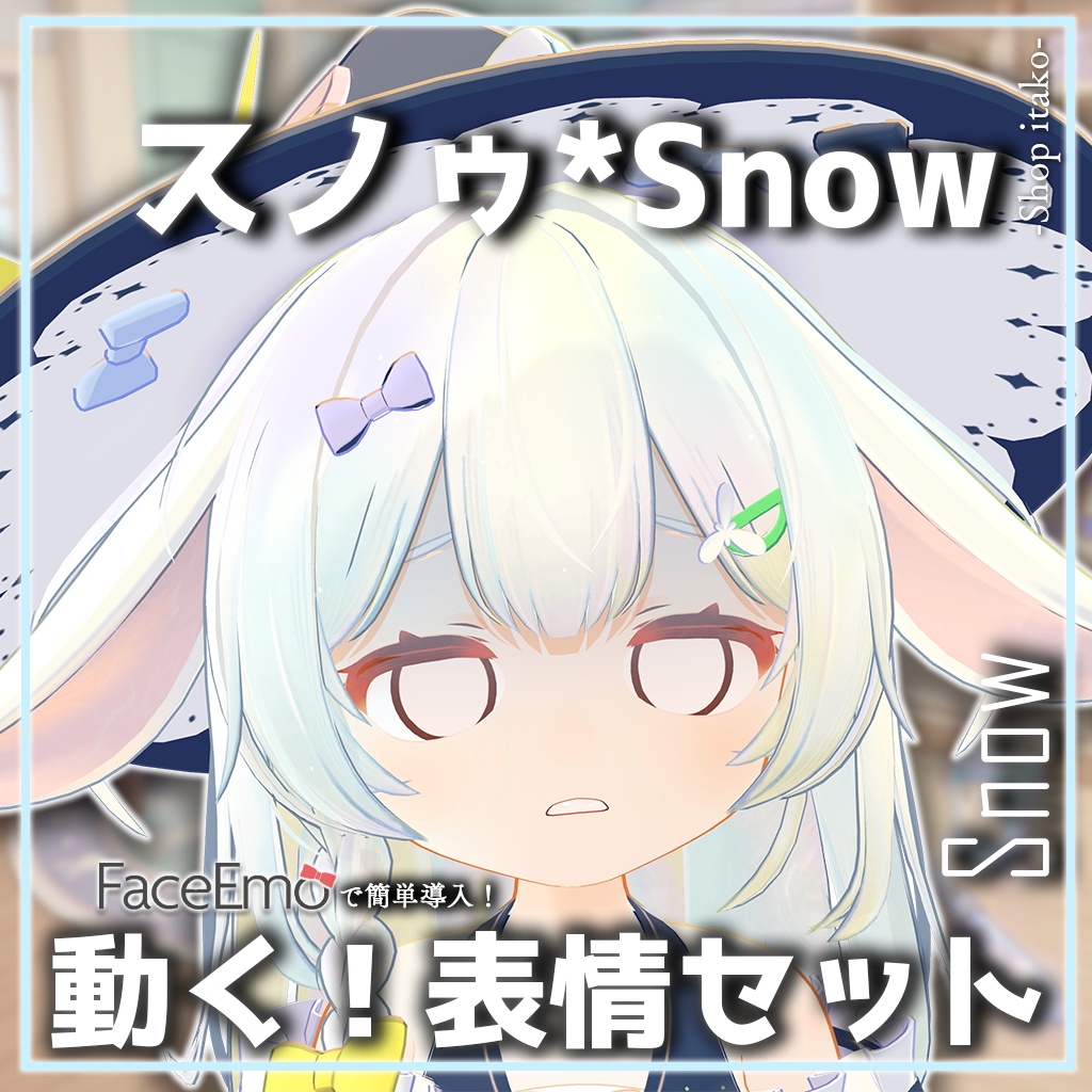 SALE!【スノゥ*Snow専用】動く!スノゥ*Snowちゃん表情セット