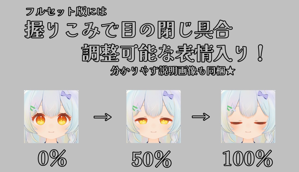 SALE!【スノゥ*Snow専用】動く!スノゥ*Snowちゃん表情セット