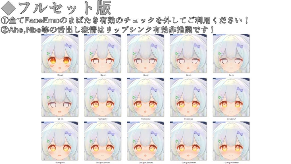 SALE!【スノゥ*Snow専用】動く!スノゥ*Snowちゃん表情セット