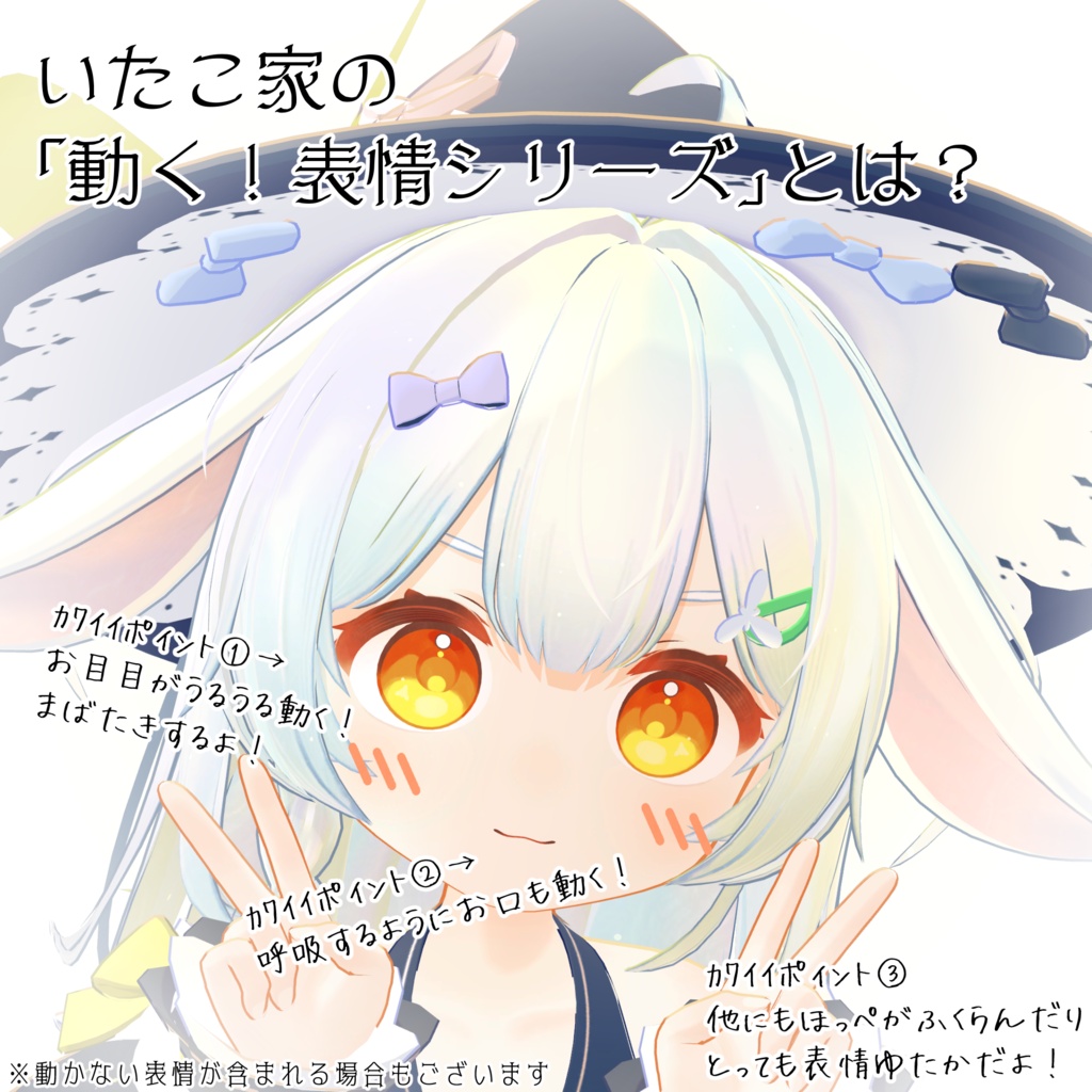SALE!【スノゥ*Snow専用】動く!スノゥ*Snowちゃん表情セット