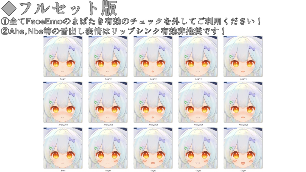 SALE!【スノゥ*Snow専用】動く!スノゥ*Snowちゃん表情セット
