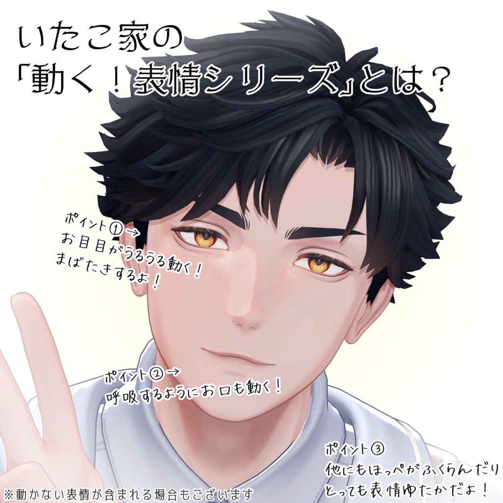 SALE!【凌岈/Ryouga専用】動く!凌岈くん表情セット
