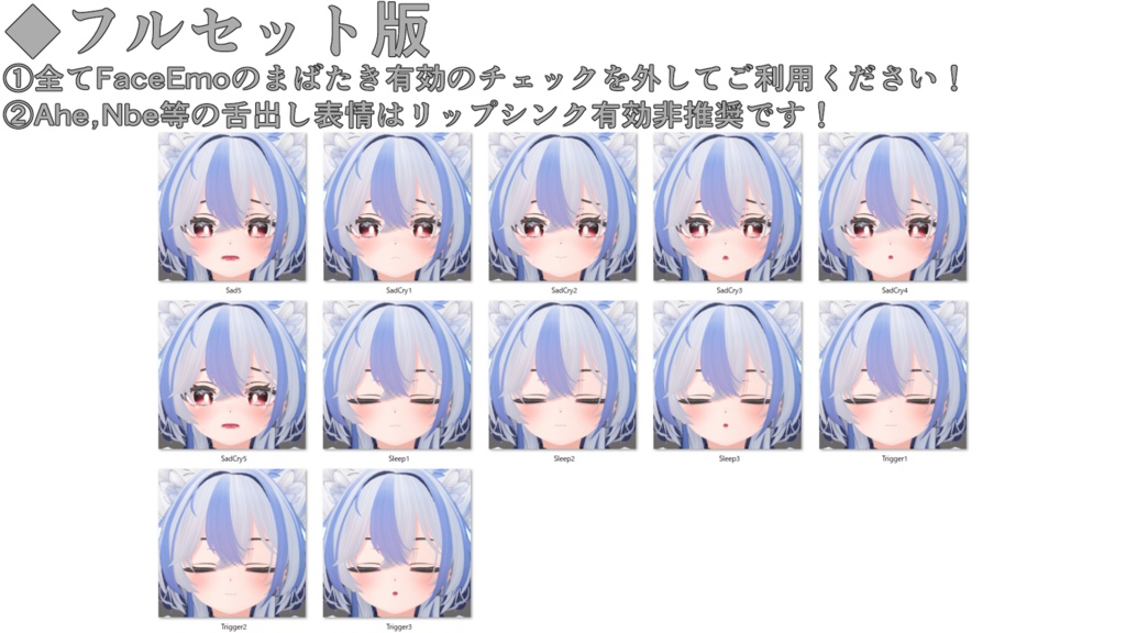 SALE!【シロア/Shiroa専用】動く!シロアちゃん表情セット