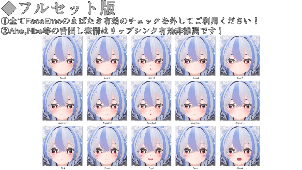 SALE!【シロア/Shiroa専用】動く!シロアちゃん表情セット