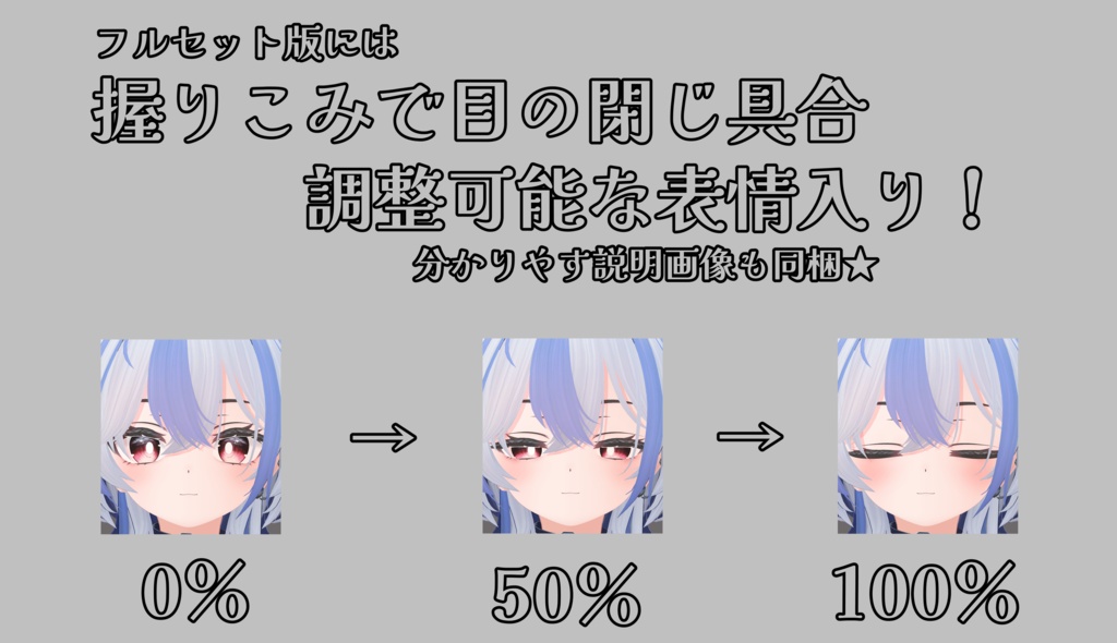 SALE!【シロア/Shiroa専用】動く!シロアちゃん表情セット
