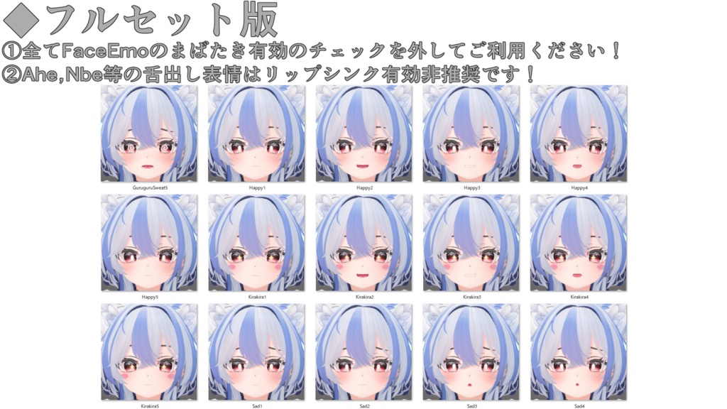 SALE!【シロア/Shiroa専用】動く!シロアちゃん表情セット