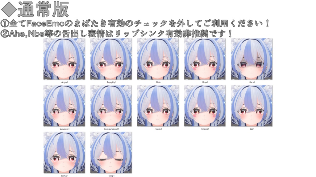 SALE!【シロア/Shiroa専用】動く!シロアちゃん表情セット