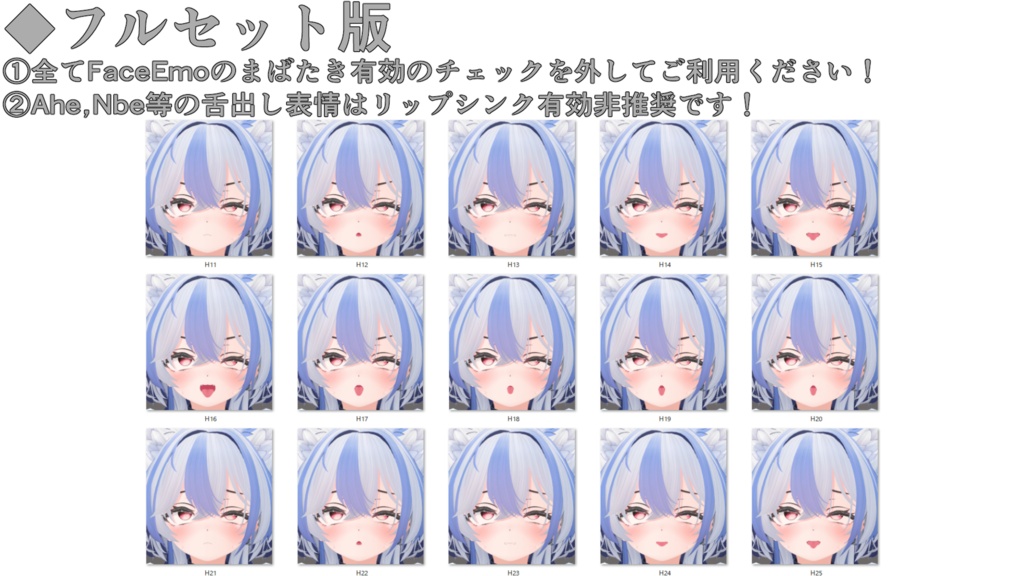 SALE!【シロア/Shiroa専用】動く!えっちな♡シロアちゃん表情セット