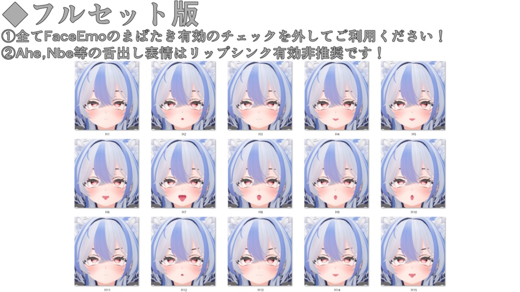 SALE!【シロア/Shiroa専用】動く!えっちな♡シロアちゃん表情セット