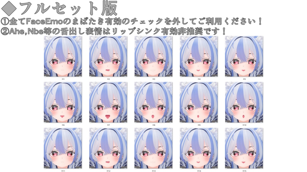 SALE!【シロア/Shiroa専用】動く!えっちな♡シロアちゃん表情セット