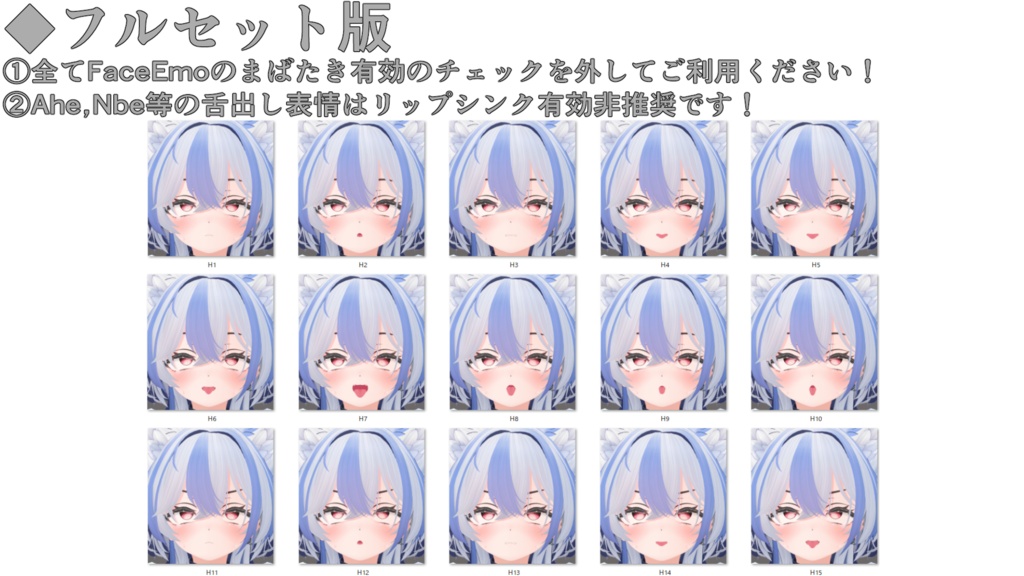 SALE!【シロア/Shiroa専用】動く!えっちな♡シロアちゃん表情セット
